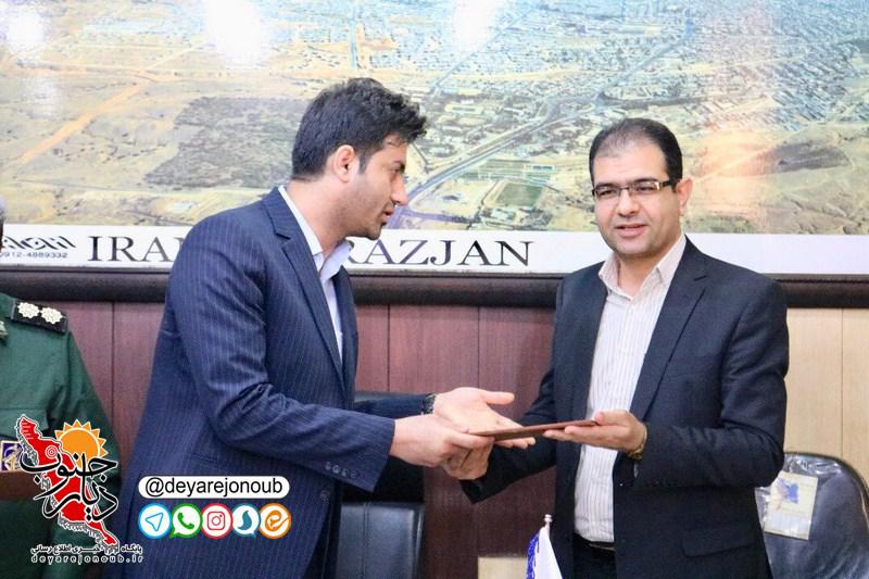 geramidasht roz basij 1