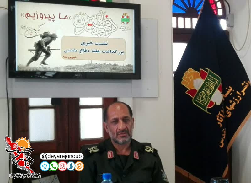 modirkol asare defaeh moghadas 1