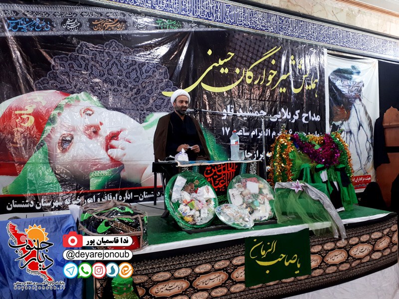 shirkharegan hoseyniye 1 