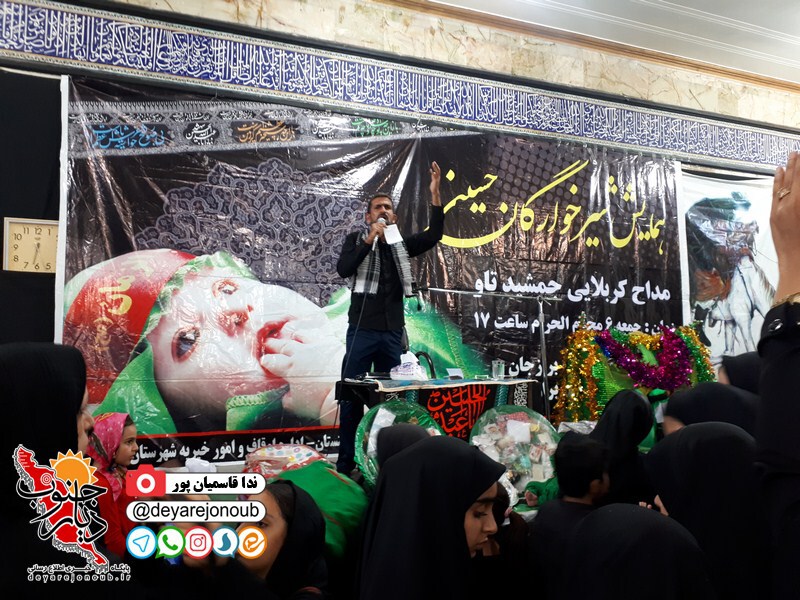 shirkharegan hoseyniye 1 
