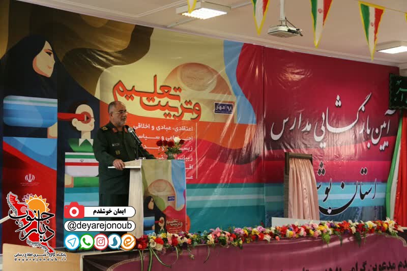 zange aghazine madares boushehr 1