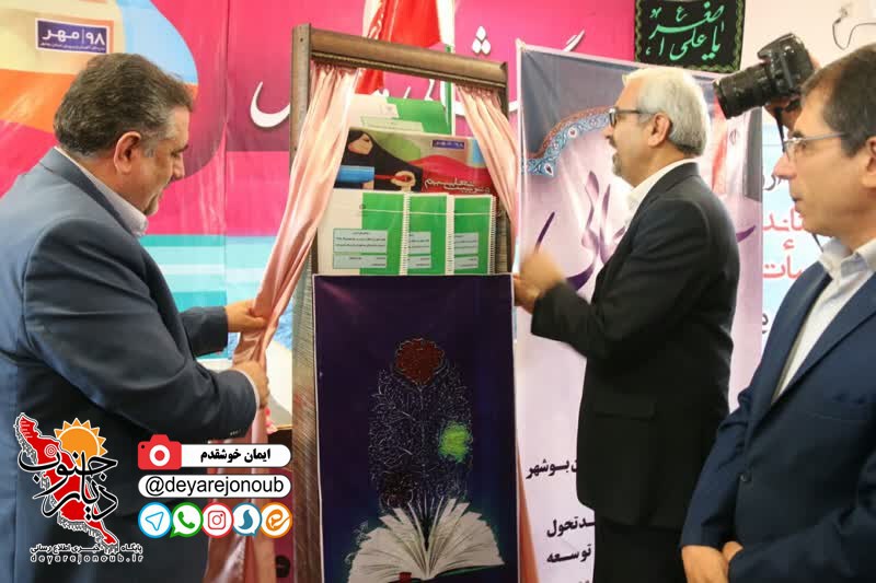 zange aghazine madares boushehr 1