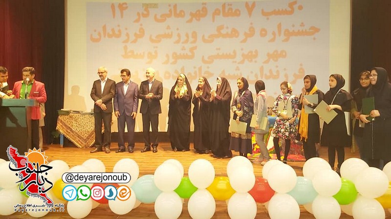 aeene hafte koodak boushehr 1