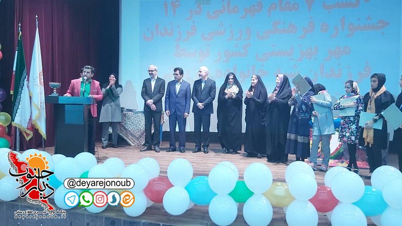 aeene hafte koodak boushehr 1