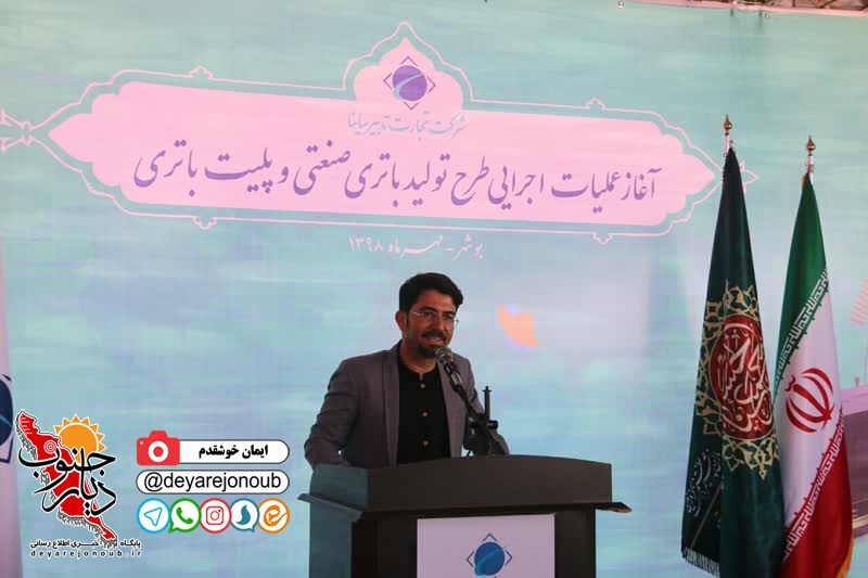 eftetahe karkhaneshimi gostar liyan 1