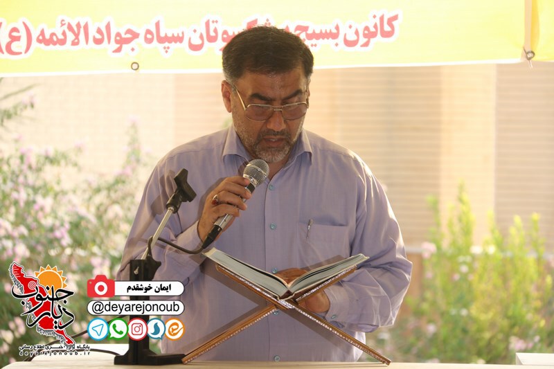 ghobar shhada defae 1