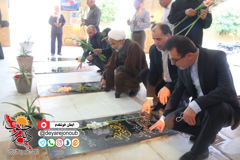 ghobar shhada defae 1