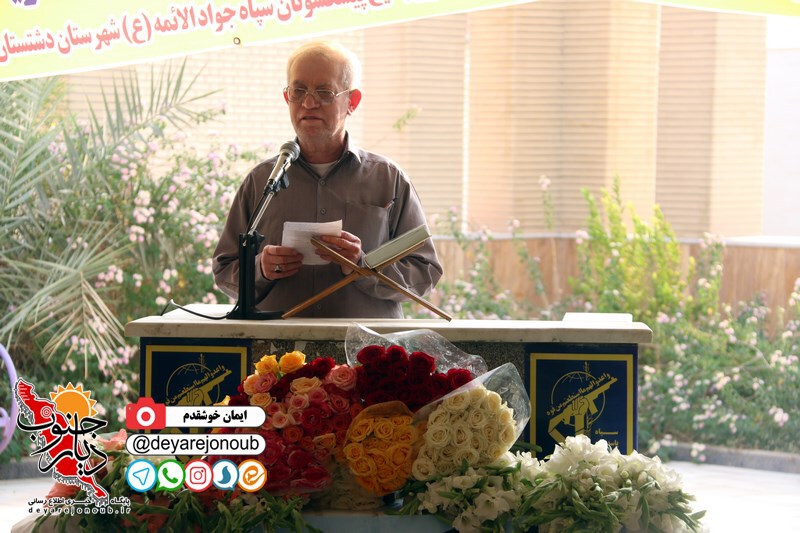 ghobar shhada defae 1