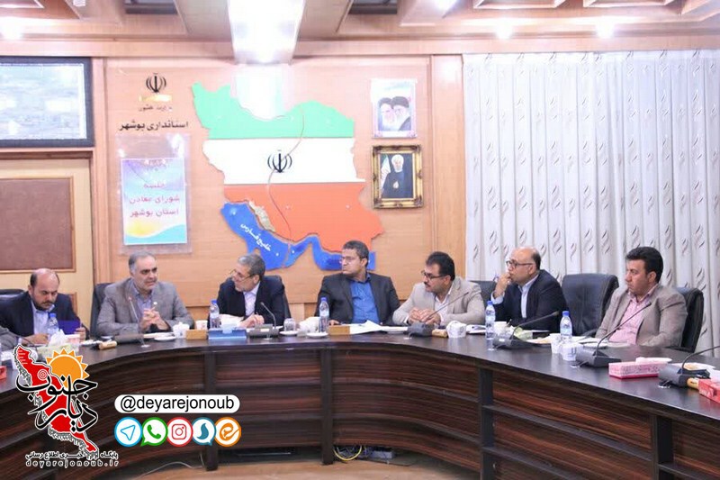jalaseh shoraye maadene boushehr 12 