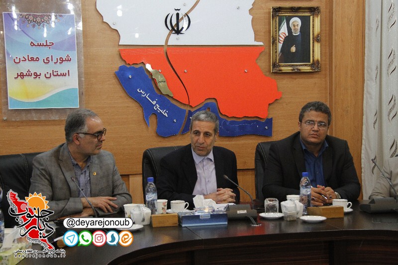 jalaseh shoraye maadene boushehr 1 