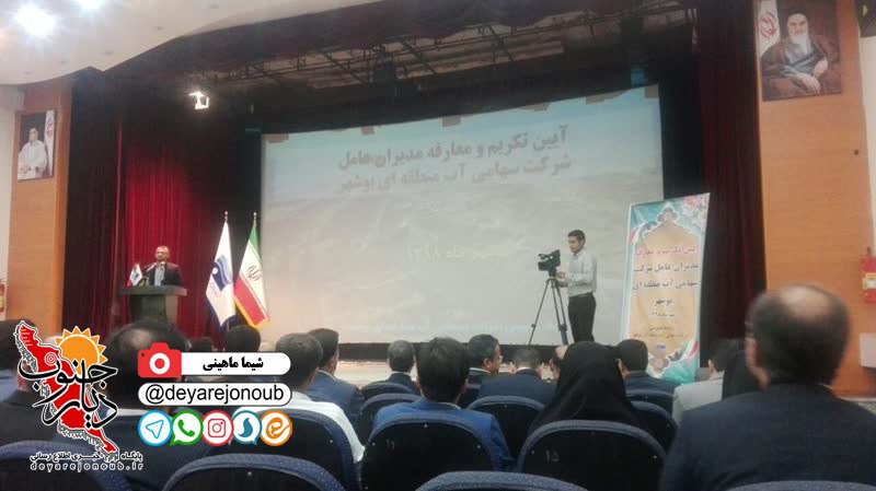 moarefeh shrrkat aab boushehr 1