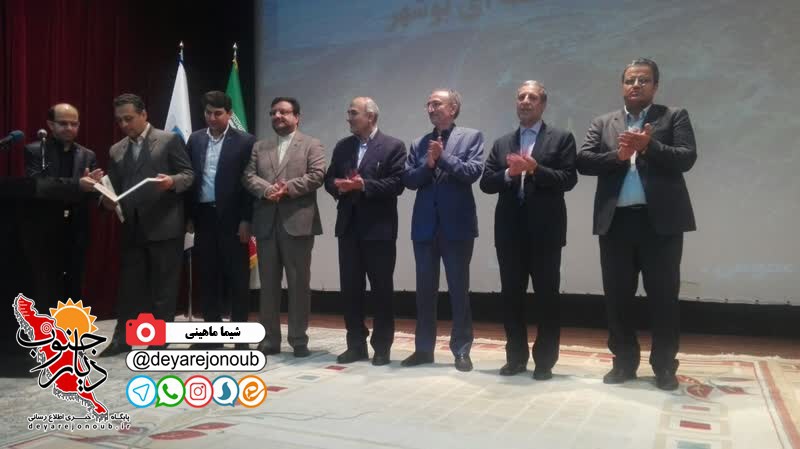 moarefeh shrrkat aab boushehr 1