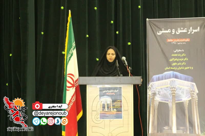 nekoodashte hafez boushehr 1