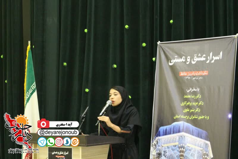 nekoodashte hafez boushehr 1