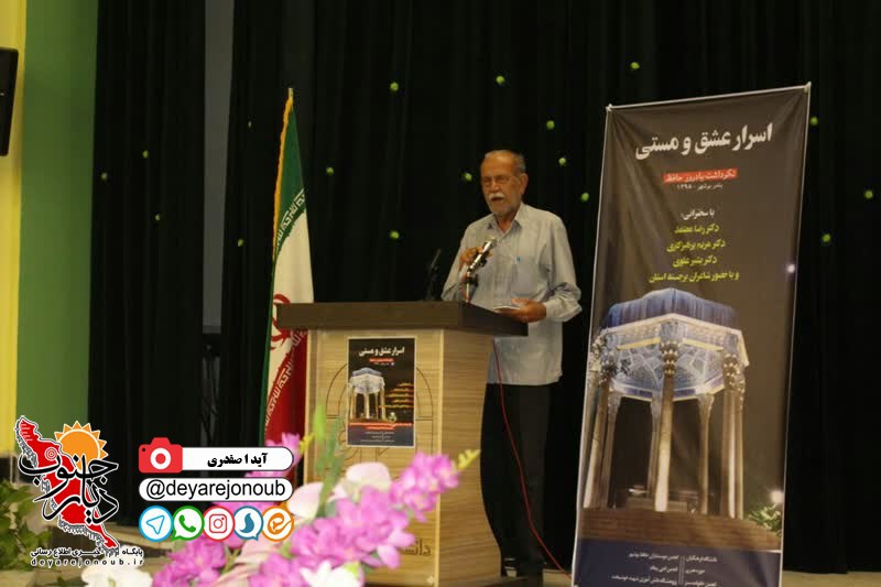 nekoodashte hafez boushehr 1