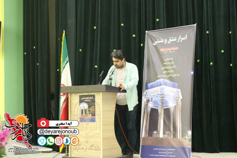 nekoodashte hafez boushehr 1