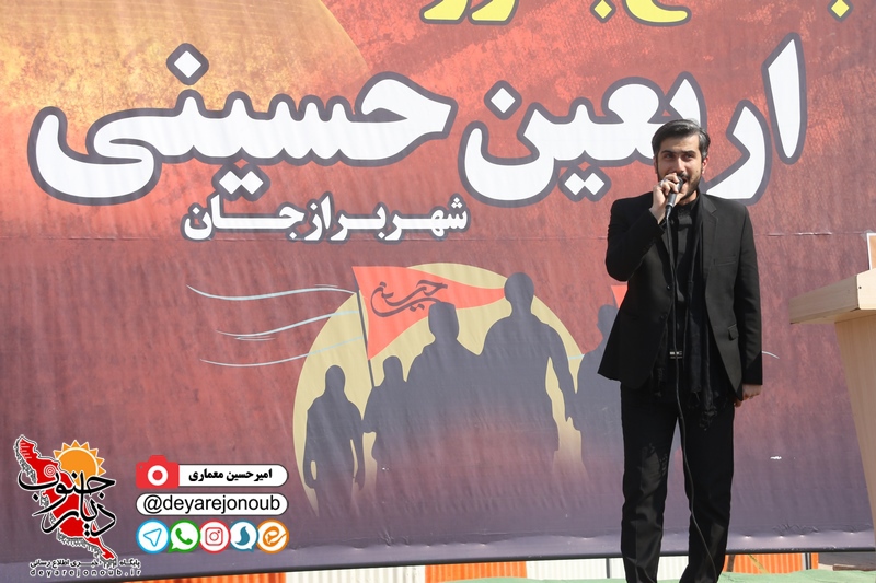 tajamo arbaeen borazjan 1