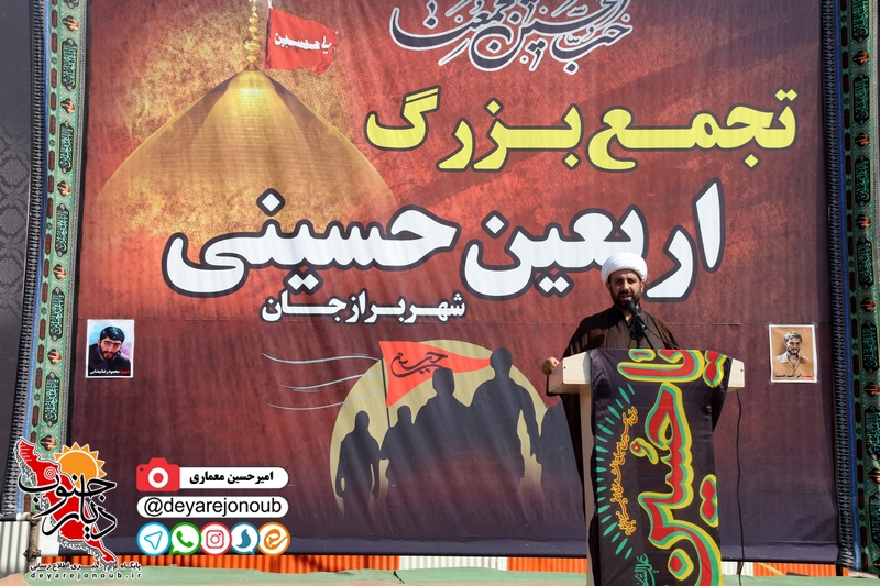 tajamo arbaeen borazjan 1