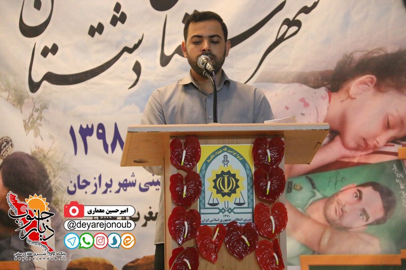 yadvareh 83shahid dashtestan 1