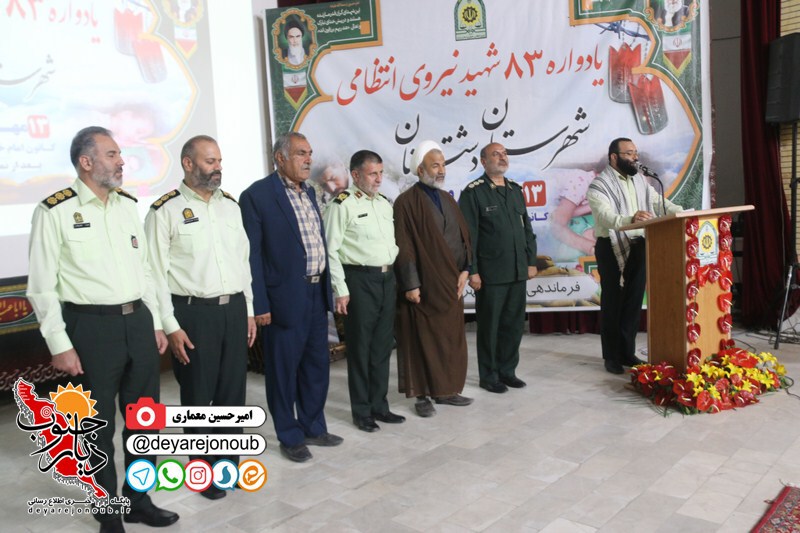 yadvareh 83shahid dashtestan 1