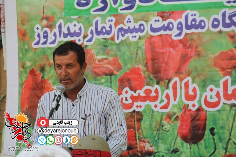 yadvareh shohada bondarooz 1 