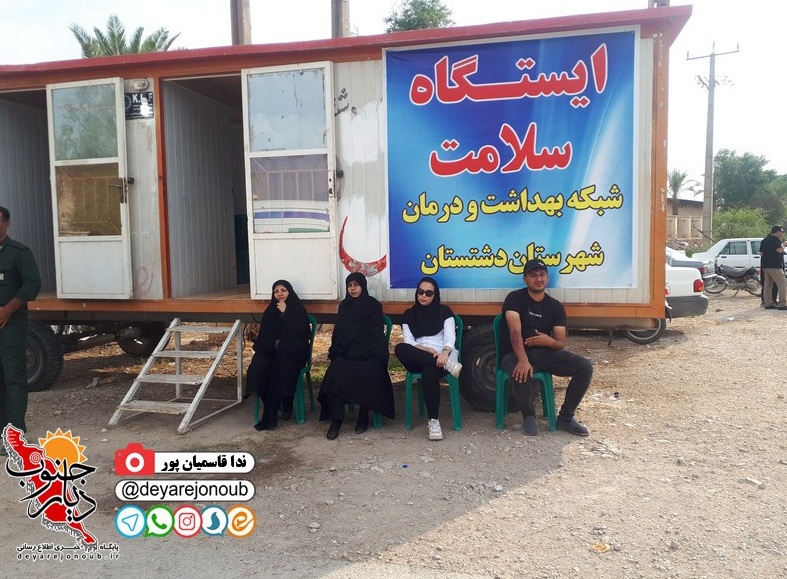 eghdamate shabakeh behdasht piyadehravi 1