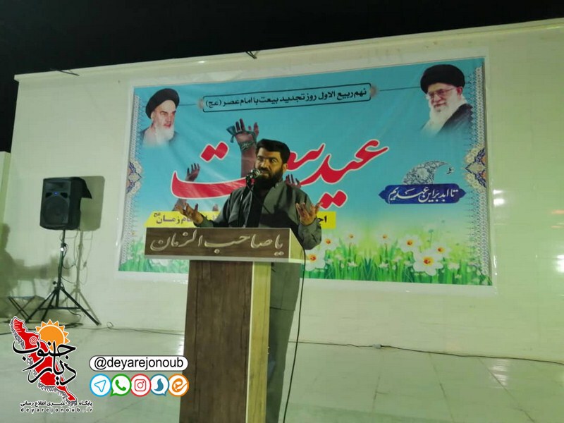jashne beyat sadabad 1
