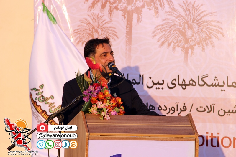 namayeshgah khorma 2 aghaz 2