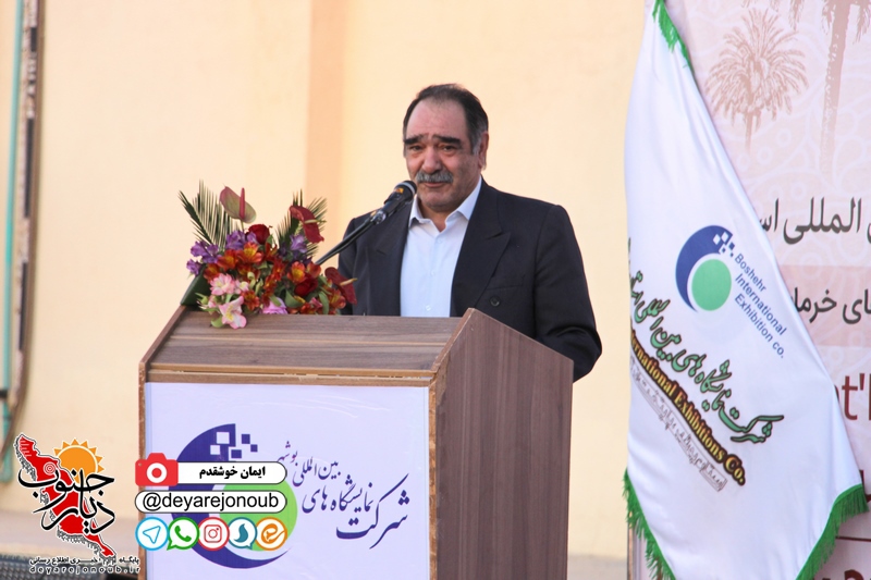 namayeshgah khorma 2 aghaz 2