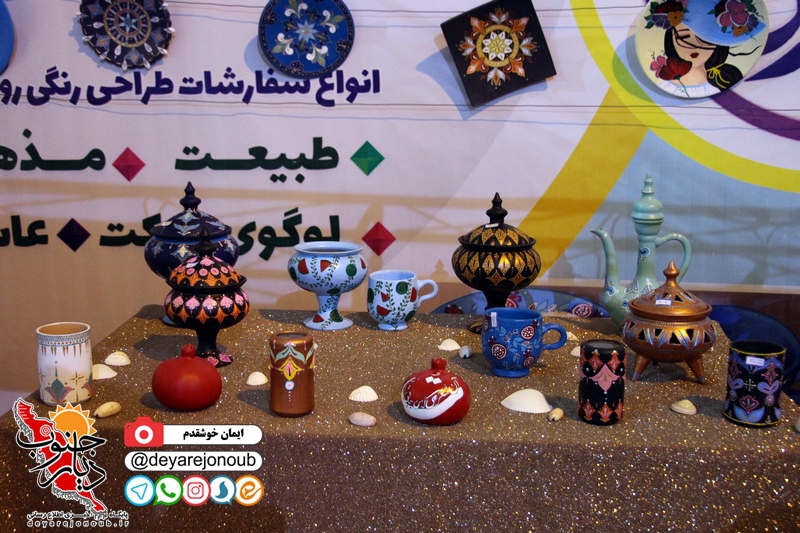 namayeshgah khorma 2 aghaz 2