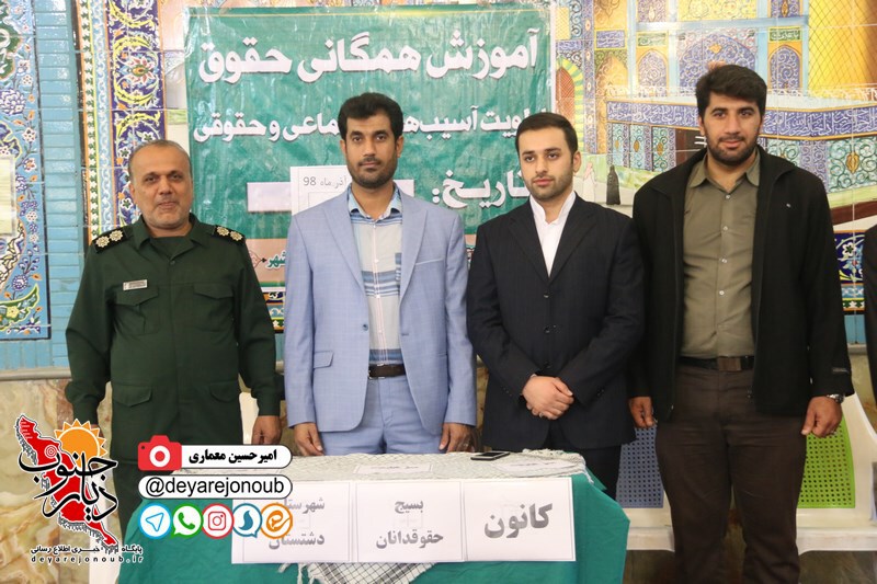 namaz hafte basij 1