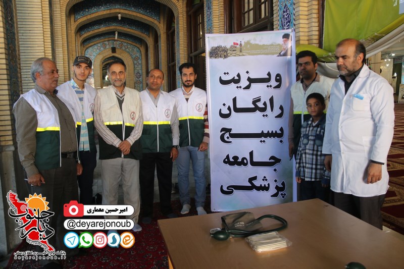 namaz hafte basij 1