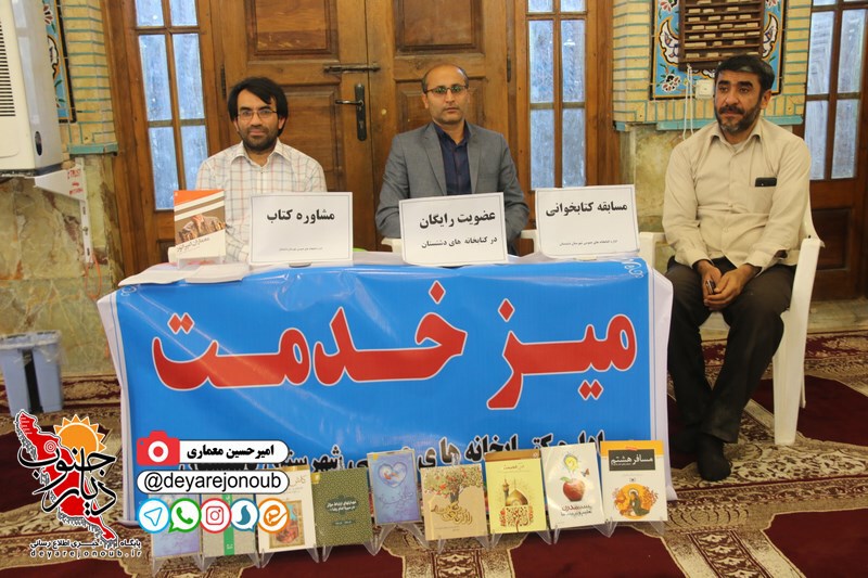 namaz hafte basij 1