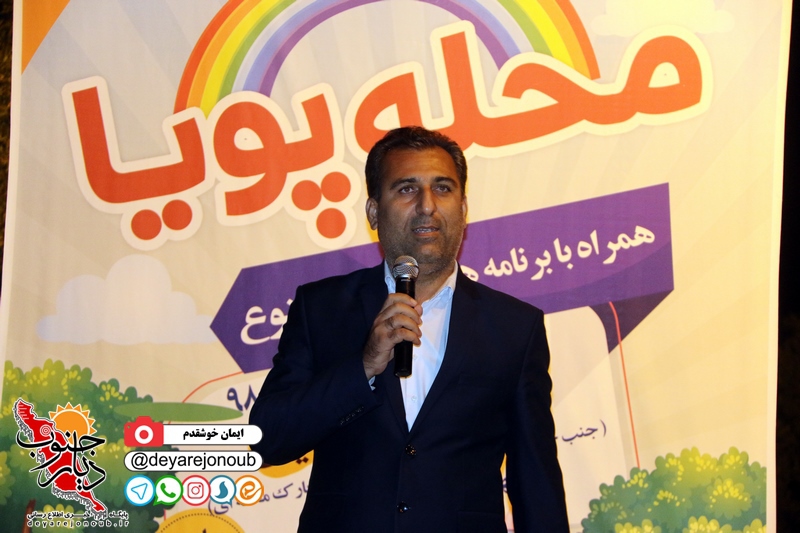 poya farhangian 1