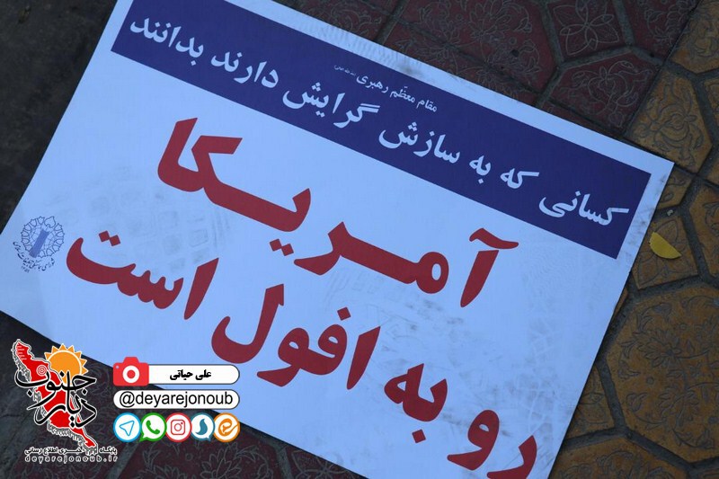 rahpeymaei sizdahe aban 1