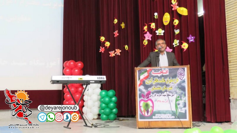 eftetahiyeh safiran salamat dashtestan 20 