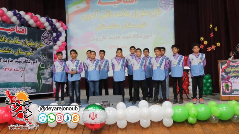 eftetahiyeh safiran salamat dashtestan 20 