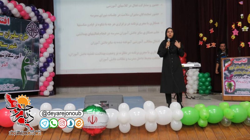 eftetahiyeh safiran salamat dashtestan 20 