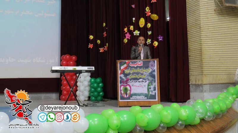 eftetahiyeh safiran salamat dashtestan 20 