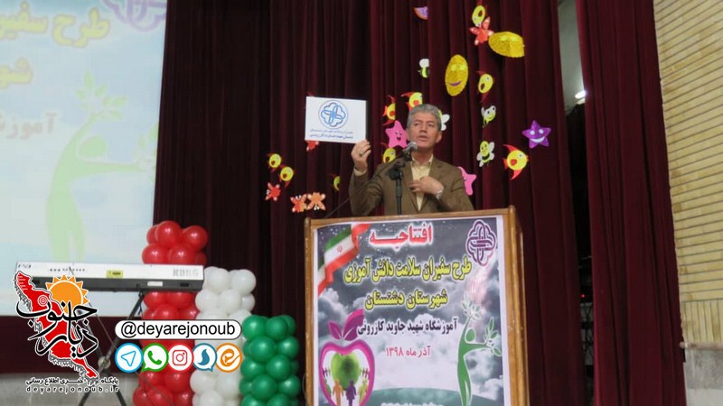 eftetahiyeh safiran salamat dashtestan 20 