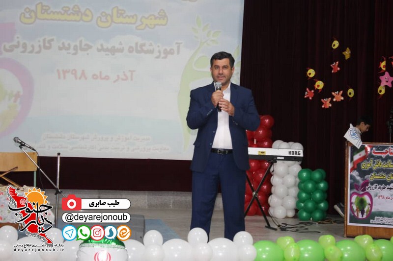 eftetahiyeh safiran salamat dashtestan 1 