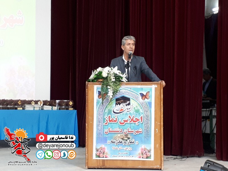 ejlase namaz borazjan 1