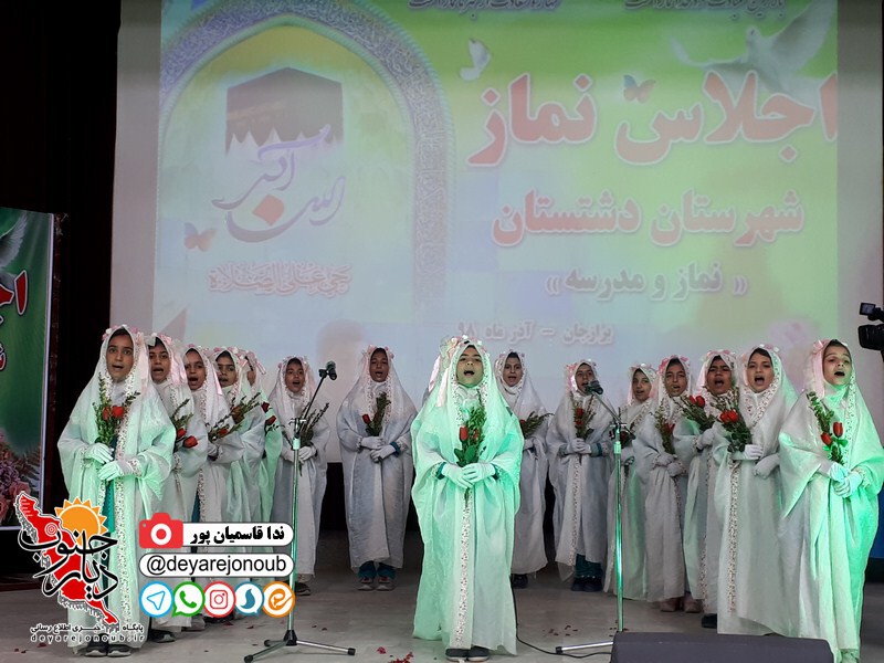 ejlase namaz borazjan 1