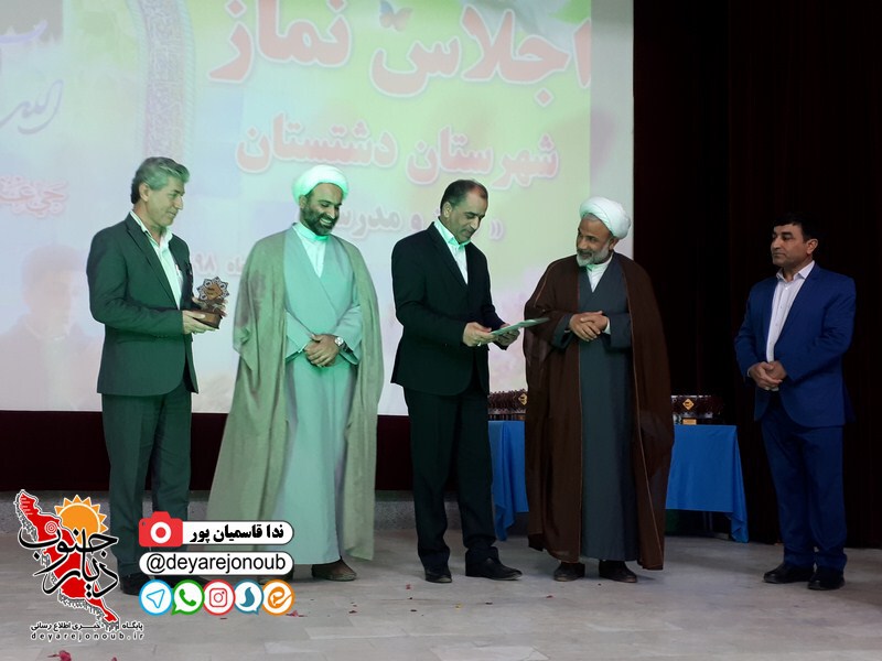 ejlase namaz borazjan 1
