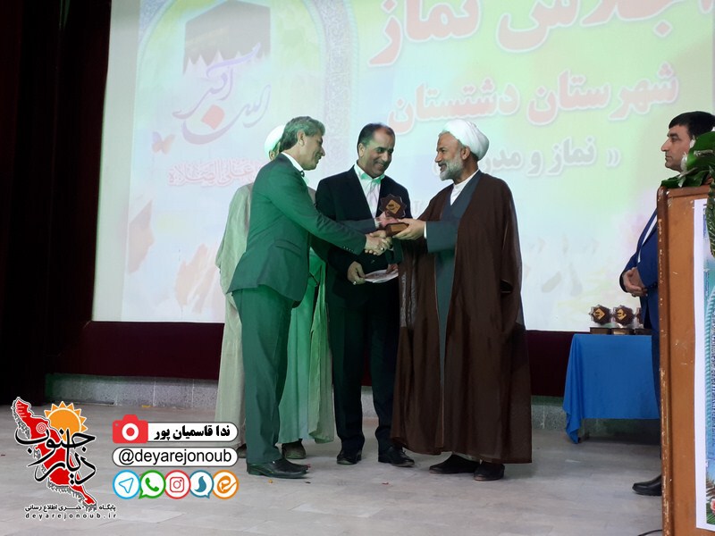 ejlase namaz borazjan 1