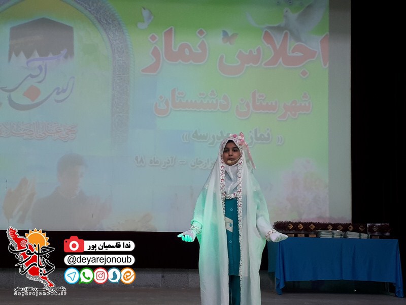 ejlase namaz borazjan 1