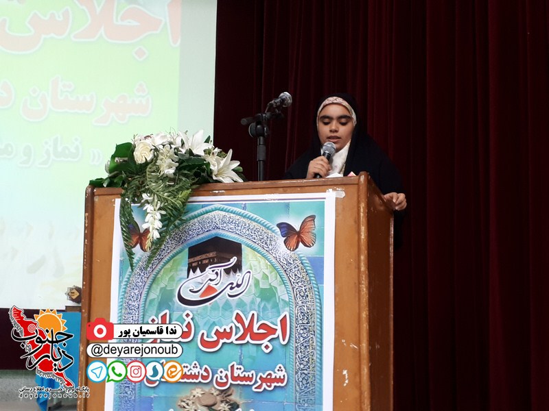 ejlase namaz borazjan 1
