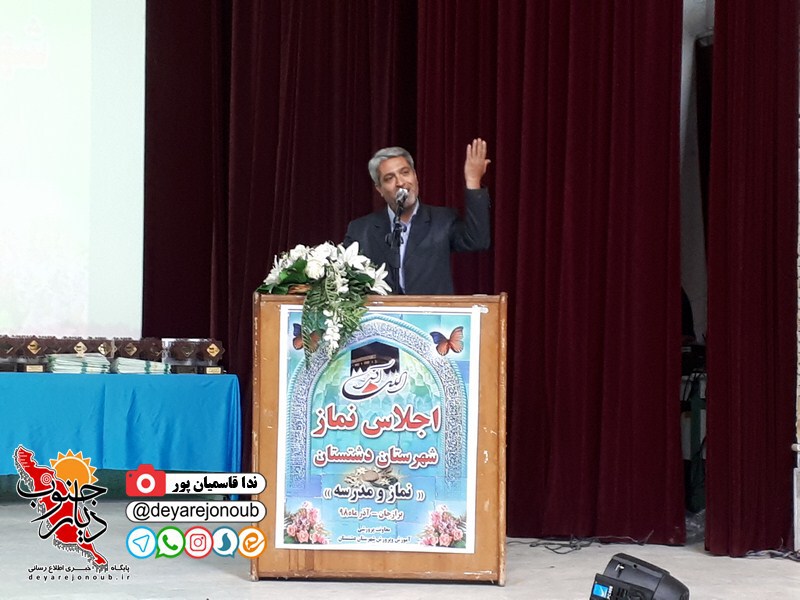 ejlase namaz borazjan 1