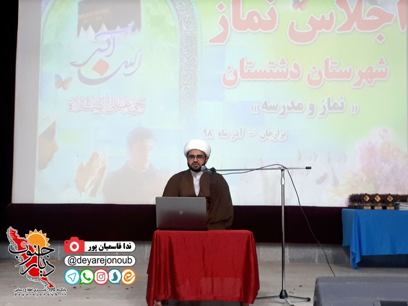 ejlase namaz borazjan 1