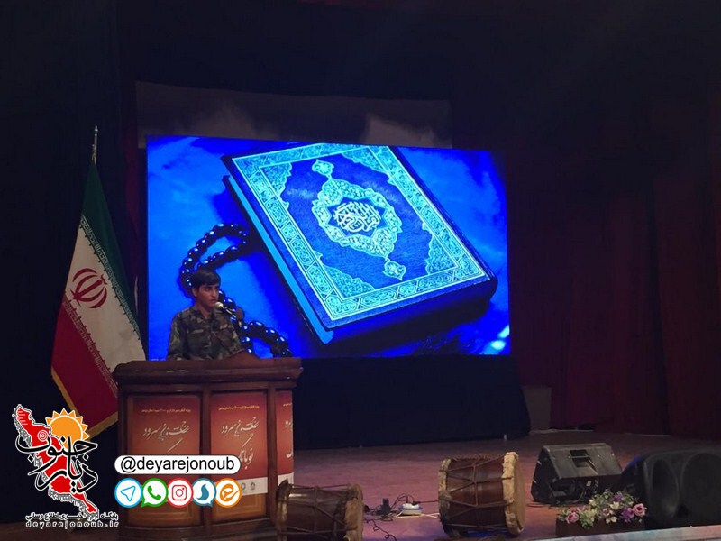 ekhtetamiyeh jashnvareh nobang 1